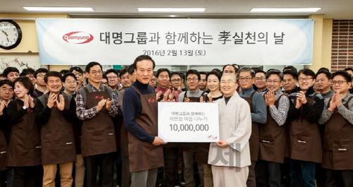 대명그룹, ‘孝 실천의 날’ 행사 가져