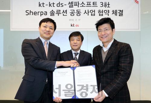 KT-KT DS-셀파소프트, 오픈소스 사업 협력