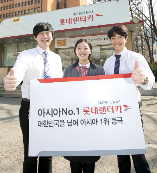 아시아 No.1 롯데렌터카