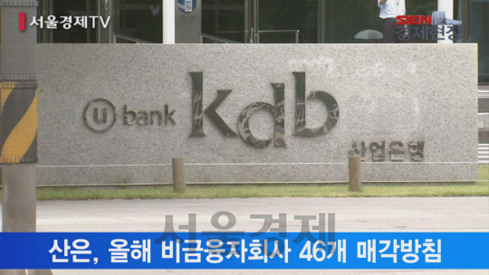[서울경제TV] 기업병동 산은, 줄어들지 않는 입원환자