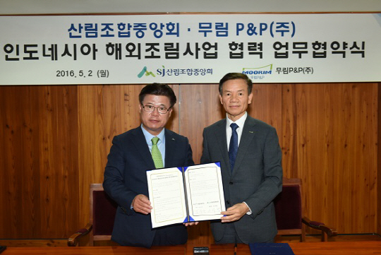 무림P&P, 산림조합 손잡고 글로벌 영토확장