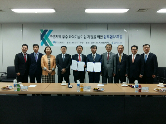 부산TP-한국수은, 부산지역 우수과학기술기업 지원한다