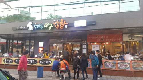 소자본 프렌차이즈 남다른대구막창, 가맹점 70개 돌파
