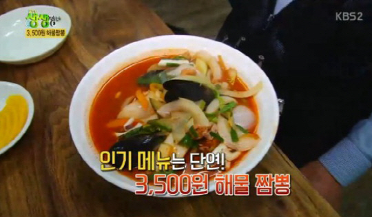 ‘생생정보’ 3500원 해물짬뽕+2000원 짜장면···‘남경’ 위치는?