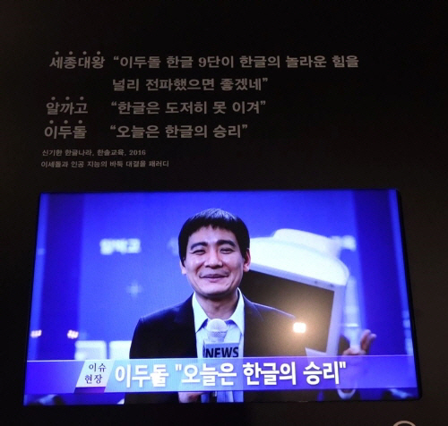 한솔교육 한글나라 광고, 광고 언어의 힘 기획특별전에 소개