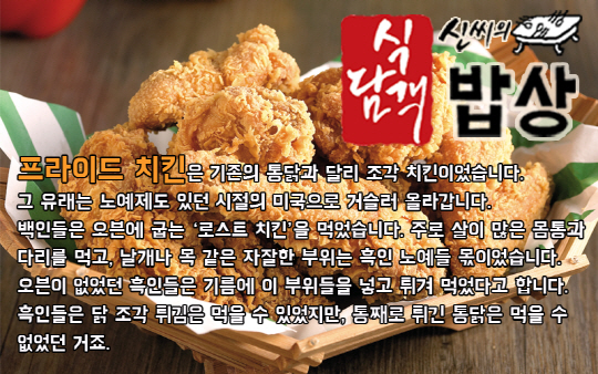 개와 통닭의 시간