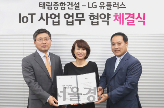 LG유플-태림종합건설, IoT 오피스텔 1,000세대 짓는다