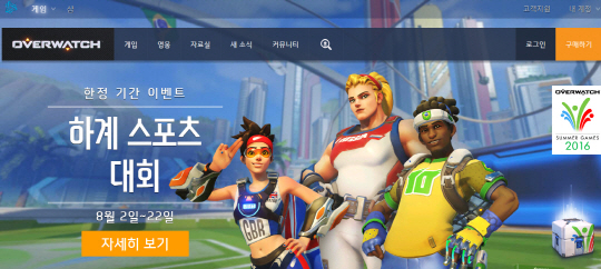 오버워치, 올림픽 이벤트 시작···한정 수집품 증정