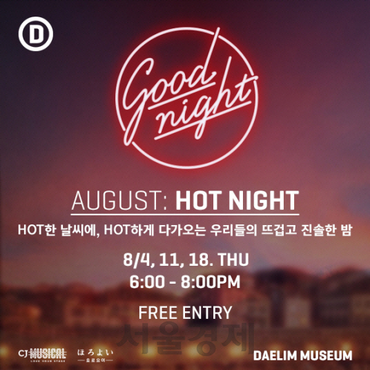 불금아니라 불타는 목요일밤