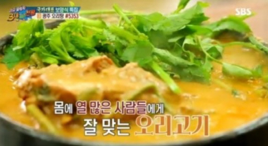 ‘3대천왕’ 백종원이 감탄한 오리탕 맛집···광주 ‘영미오리탕’