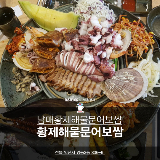 [썸clip] 핫플레이스를 가다-8월 첫째주 뜨는 맛집 톱3