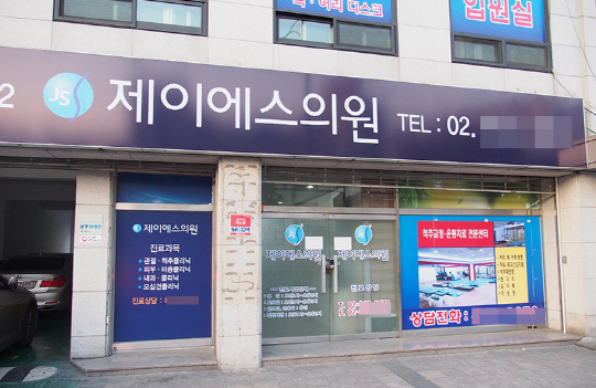 또다시 발생한 C형간염 집단감염···의료계 당혹