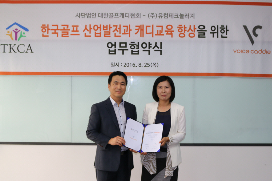 보이스캐디, 우수 캐디 양성 나서