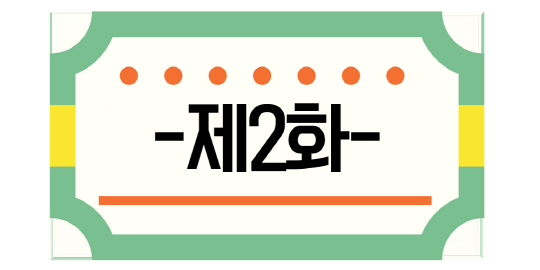 [추석특집명랑UCC]제2화, 허구한 날 외모평가, 양심없는 사촌편