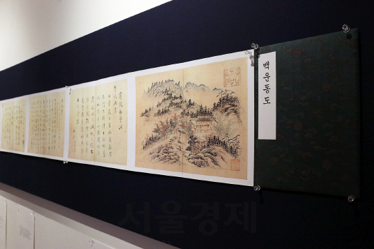 다산과 초의 합작 시서화첩 백운동도·다산도
