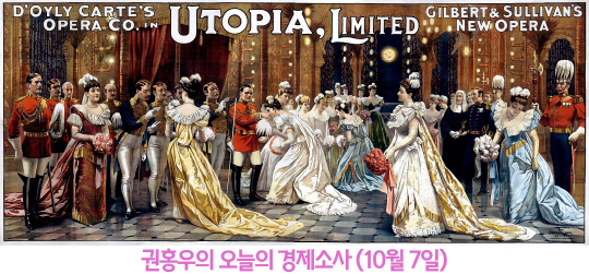 유토피아 주식회사
