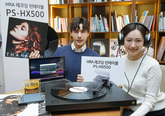 아날로그 LP를 디지털로 소니코리아, 고음질 레코딩 턴테이블 출시