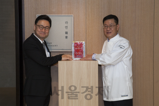 [서울경제TV] 서울신라호텔 라연, 미쉐린 3스타 레스토랑에 선정