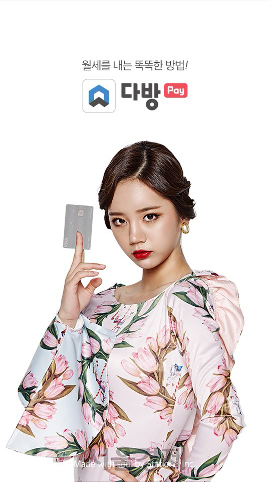 다방, 월세 자동 결제 시스템 ‘다방페이’ 출시