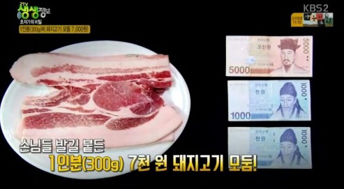 ‘생생정보’ 7000원 돼지고기 모둠구이 맛집···대전 ‘산막골가든’