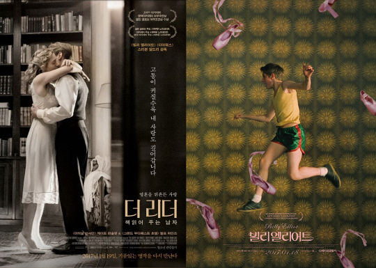 스티븐 달드리 감독의 명작 ‘더 리더: 책 읽어 주는 남자’&‘빌리엘리어트’ 다시 극장으로!