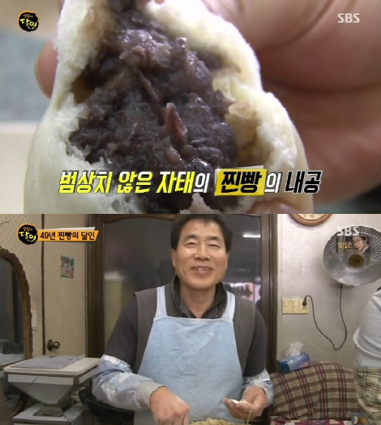 ‘생활의 달인’ 49년 찐빵의 달인, 그 비법은?···경주 ‘부산찐빵’