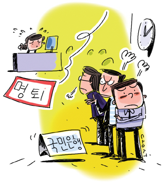 대기고객 수십명···국민銀 인력 감축 후유증