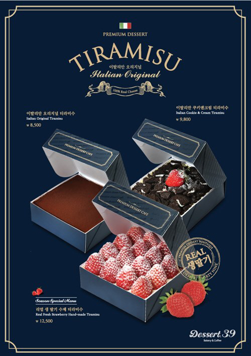 dessert39 딸기 디저트 대박행진에 유망 프랜차이즈 창업아이템으로 재조명