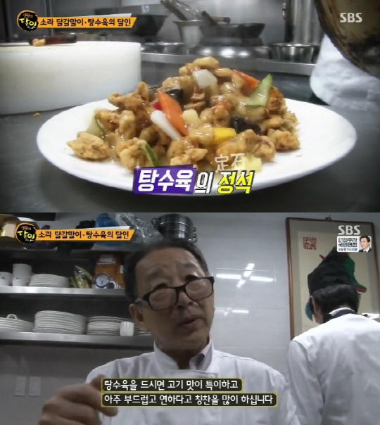 ‘생활의 달인’ 소라달걀말이 춘권·탕수육 달인 맛집···부산 ‘영성방’