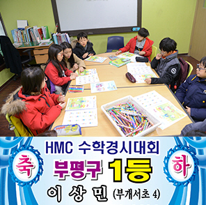 인천 부평에 수준 있는 영수전문학원으로 자리매김하다