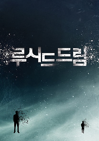 ‘루시드 드림’ 박유천, 영화 속 히든카드···편집 불가피한 ‘디스맨’