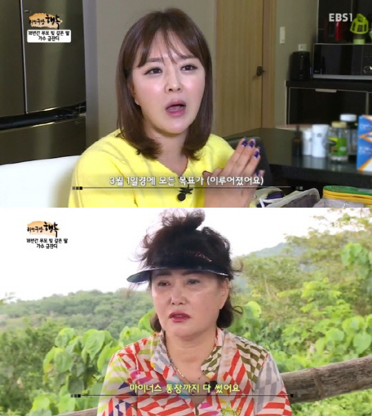 ‘리얼극장 행복’ 금잔디, 아버지 때문에 공황장애까지···“빚만 18년 갚았다”