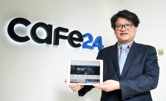 심플렉스인터넷 카페24로 사명 변경···하반기 증시 노크