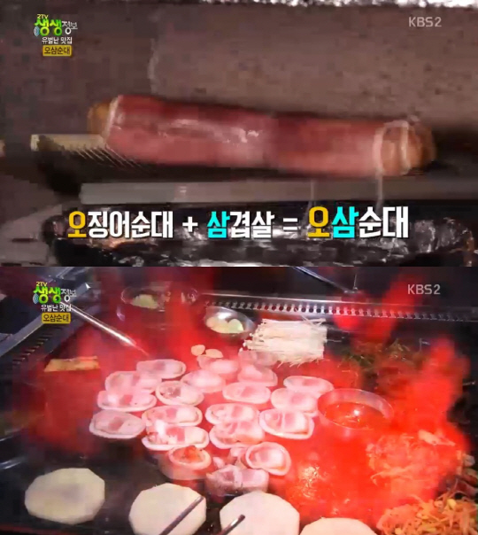 ‘생생정보’ 오삼순대, 오징어순대+삼겹살 맛집···광주 ‘더화통’