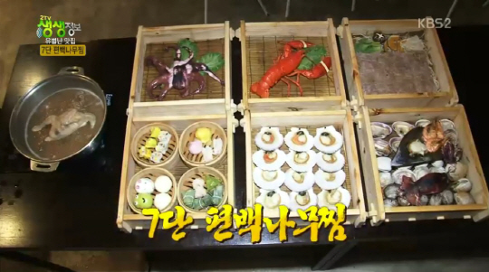 ‘생생정보’ 7단 편백나무찜 맛집, 그 비법은?···수원 ‘꽃핀바다’