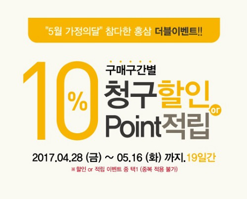 가정의 달, ‘전체식 통홍삼’으로 건강하게···참다한 할인 이벤트 실시