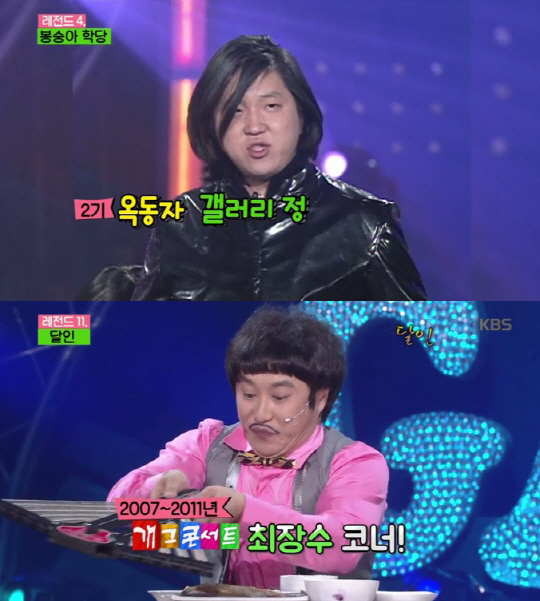 [SE★기획···‘개콘 900회’①] ‘개콘’이 낳은 스타들, 어디까지 알고 있니?