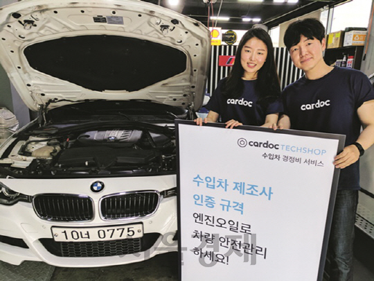 카닥, 수입차 규격 맞는 엔진오일 정보 제공