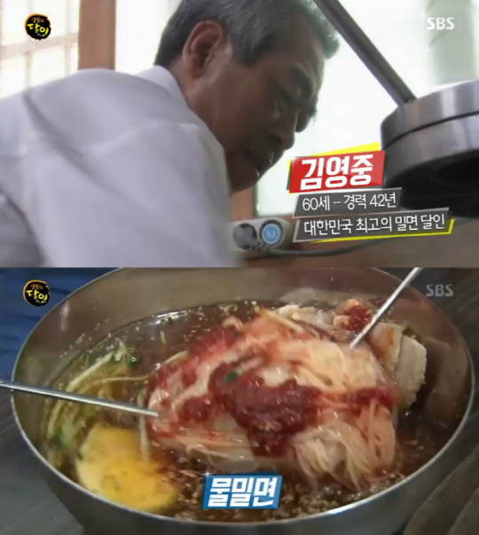 ‘생활의 달인’ 김해 밀면의 달인, 비법은 ‘대하’?···‘사계절밀면’