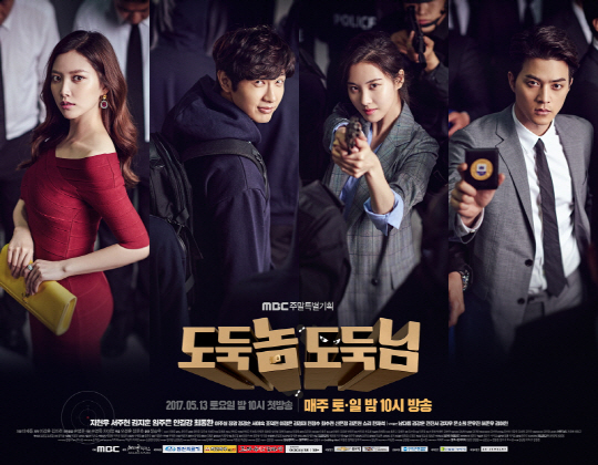 도둑놈 도둑님, 주말드라마 콘텐츠 파워 1위