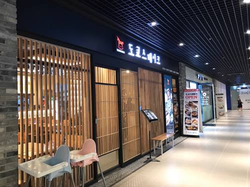 일본식 캐주얼 레스토랑 도쿄스테이크, 교보문고 합정점 오픈