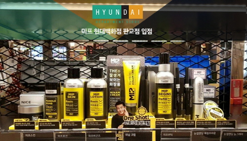 남자 기능성화장품 브랜드 ‘미프’(미남프로젝트), 현대백화점 판교점 입점