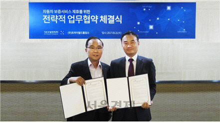 트라이월드홀딩스-나이스알앤씨, 자동차 보증서비스 분야 업무협약 체결
