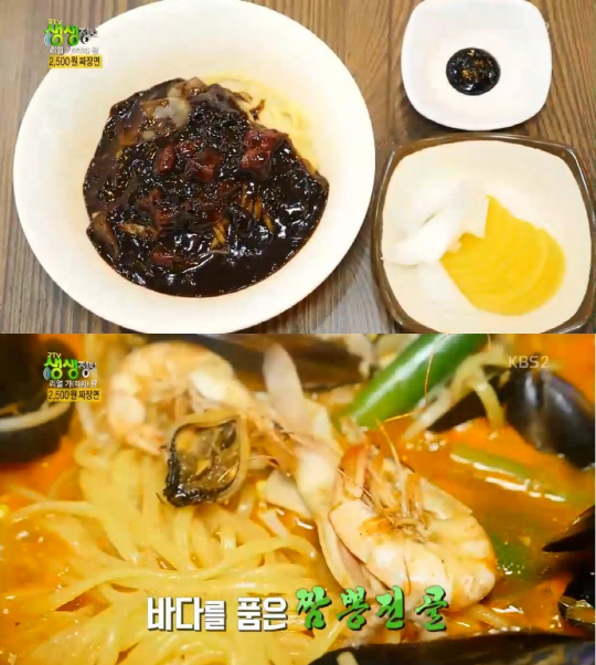 ‘생생정보’ 단돈 2500원 짜장면 맛집···부천 ‘해를품은짬뽕’