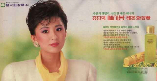 쥬단학 추억의 화장품 브랜드...누리꾼 관심