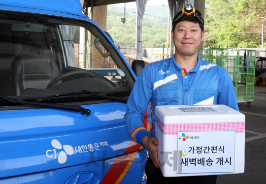 CJ대한통운, 택배업계 최초 HMR 전문 배송사업 진출