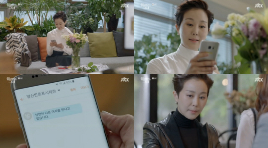 품위있는 그녀 유서진, 남편 송영규 외도 눈치채..반전 예고