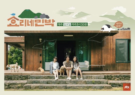 효리네민박, 일요 예능 화제성 1위···복면가왕 제쳤다