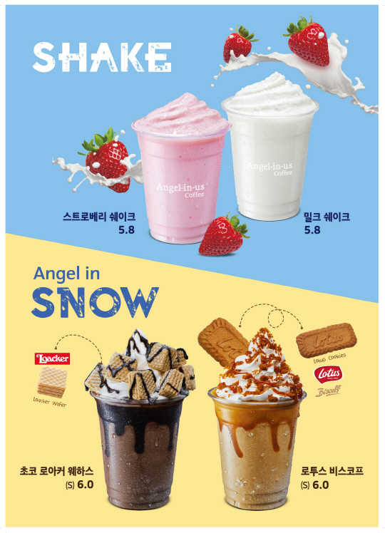 커피와 과자의 만남···엔젤리너스 로아커·로투스 협업 메뉴 출시