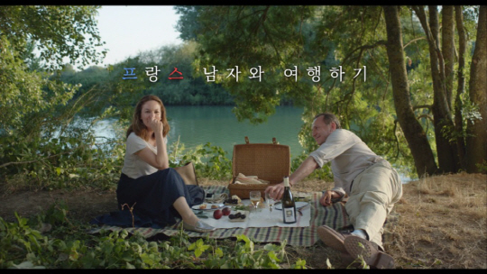 ‘파리로 가는 길’ 지금 당장 여행 가고 싶게 만드는 영화